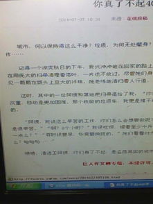 我真了不起作文好開頭