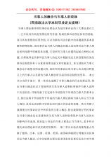 醫(yī)學碩士畢業(yè)論文開題報告(醫(yī)學碩士開題報告)