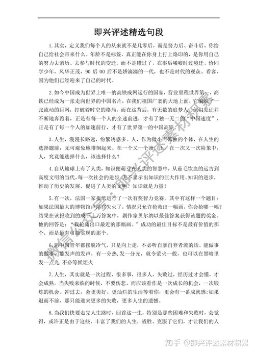 什么好的作文開頭