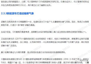 綠色物流開題報(bào)告范文(關(guān)于綠色物流的開題報(bào)告)