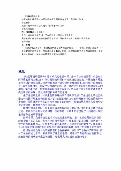 關(guān)于校園環(huán)境文化建設(shè)作文開頭