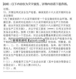 安全生產(chǎn)工作報(bào)告范文(安全生產(chǎn)工作報(bào)告范文)