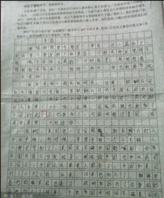 我記得有一次作文開頭