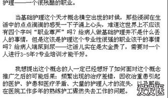 向護士致敬作文開頭