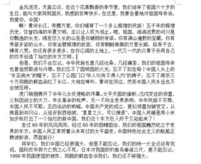 國(guó)慶與中秋節(jié)作文開頭