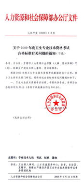 衛(wèi)生職稱試題(職稱英語(yǔ)衛(wèi)生類C級(jí)試題)