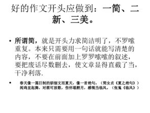 關(guān)于北京作文開頭