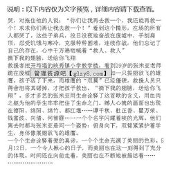 生命的魅力作文的開頭