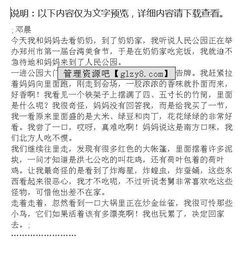 六一美食節(jié)作文開頭結(jié)尾