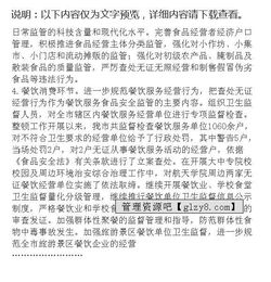 值班督查整改報告(安全督查整改報告)