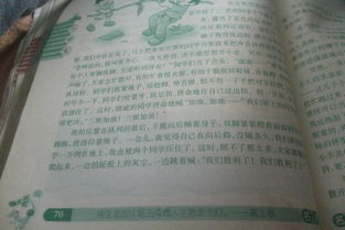 運(yùn)動(dòng)會(huì)夾球作文開頭