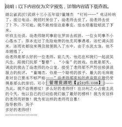 我為有你而驕傲作文開頭