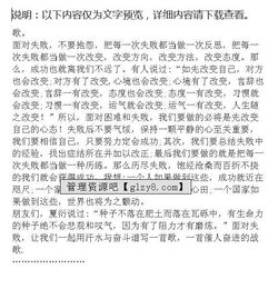 為你為你一首歌作文開頭