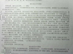 青春故事為話題的作文600字作文開(kāi)頭和結(jié)尾