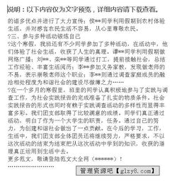 班級調(diào)查報告范文(班級近視問題調(diào)查報告)