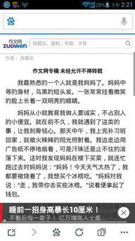 那個(gè)熟悉的身影600字作文開頭