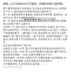 家鄉(xiāng)的背影作文開頭