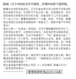 作文,開頭,寫三國