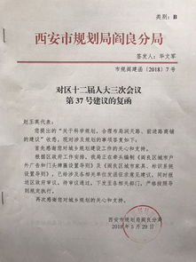 建議的復函(司法建議書復函)
