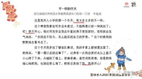 冬天里的快樂作文開頭初一