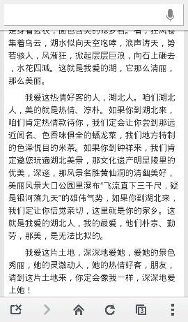 故鄉(xiāng)的依戀作文(依戀故土作文)