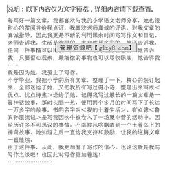 歷史真讓我著迷作文600字作文開頭