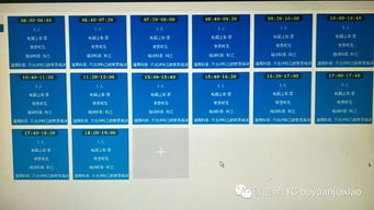 關(guān)于更改上班時(shí)間的通知(上班時(shí)間更改通知)