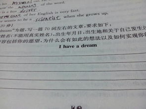 ihaveadream作文小學(xué),ihaveadream大學(xué)英語作文,大學(xué)生ihaveadream作文