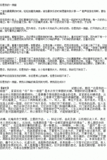 你是我的一扇窗的作文開(kāi)頭