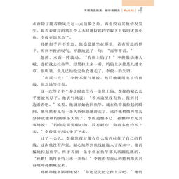 遇見,作文,開頭,平凡