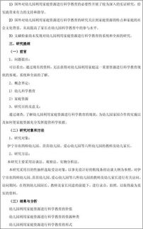 網(wǎng)絡(luò)論文開題報告(網(wǎng)絡(luò)畢業(yè)論文開題報告)