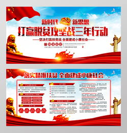 脫貧攻堅(jiān)標(biāo)語(攻堅(jiān)脫貧的標(biāo)語)