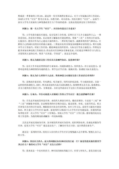 人物消息 (人物消息寫作及范文)