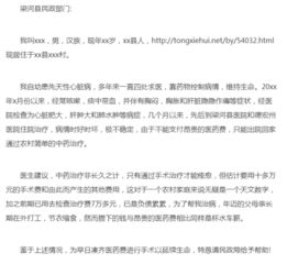 困難補助申請報告(困難補助申請報告)