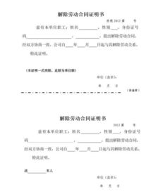 離職手續(xù) 補辦合同(離職手續(xù) 補辦合同)