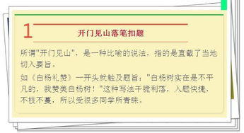 寫羞恥心的作文開頭