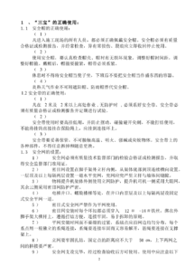 信貸實習報告(小額信貸公司實習報告)