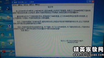 上班看手機檢討書(上班時間看手機檢討書)