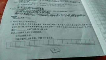 有你真好作文600初一作文開(kāi)頭結(jié)尾