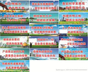 建筑工地安全標(biāo)語(yǔ)50條、建筑工地安全標(biāo)語(yǔ)(建筑工地安全標(biāo)語(yǔ))