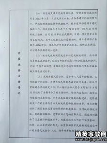 事業(yè)單位年終個人總結(jié)報告(事業(yè)單位年終工作總結(jié)報告格式)