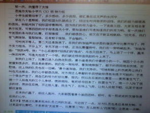 經(jīng)歷了我懂了作文700字作文開頭