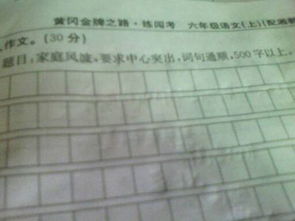 作文家庭風(fēng)波好的開頭與結(jié)尾