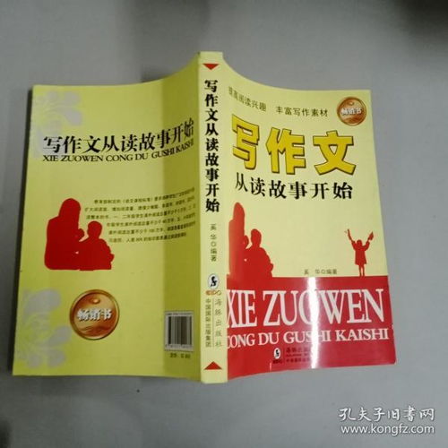 往事作文開頭怎么寫