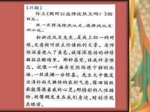 我學(xué)會(huì)了藝術(shù)作文開頭