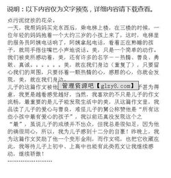 尋找最美身邊人作文的開頭咋寫