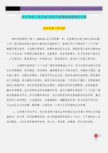 關于社區(qū)委員的述職報告范文(社區(qū)紀檢委員述職報告范文)