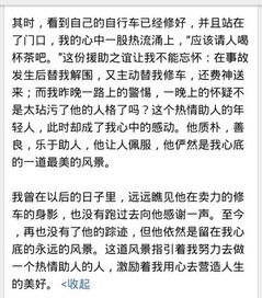 留在我心里敘事作文開頭