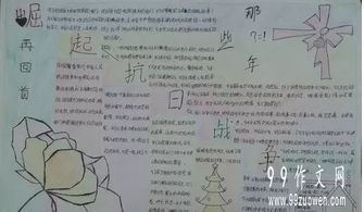 作文堅持就是勝利的開頭