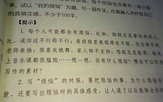 以我的煩惱為題的作文的開頭